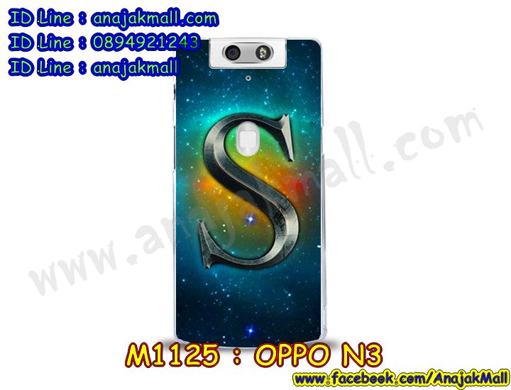 เคส OPPO N3,รับสกรีนเคส OPPO N3,เคสหนัง OPPO N3,เคสไดอารี่ OPPO N3,เคสพิมพ์ลาย OPPO N3,เคสฝาพับ OPPO N3,เคสซิลิโคนฟิล์มสี OPPO N3,เคสสกรีนลาย OPPO N3,เคสยาง OPPO N3,รับสกรีนลาย OPPO N3,พิมพ์ลายเคส OPPO N3,เคสซิลิโคนพิมพ์ลาย OPPO N3,เคสแข็งพิมพ์ลาย OPPO N3,ซองหนัง OPPO N3,เคสลาย 3D oppo n3,เคสอลูมิเนียมออปโป N3,เคสหนังฝาพับ oppo n3,สั่งสกรีนเคสอลูมิเนียม OPPO N3,รับพิมลายกรอบอลูมิเนียม OPPO N3,เคสยางนิ่มสกรีนลาย 3 มิติ OPPO N3,สกรีนเคสลายการ์ตูน OPPO N3,เคสนูน 3 มิติ OPPO N3,เคสลายการ์ตูนนูน OPPO N3,เคสยางนิ่มสกรีนลาย OPPO N3,เคสยางใสพิมพ์ลายการ์ตูน OPPO N3,กรอบบัมเปอร์ OPPO N3,บัมเปอร์อลูมิเนียม OPPO N3,เคสนิ่มลายสกรีน 3 มิติ OPPO N3,เคสแข็ง 3 มิติ oppo n3,เคสสกรีนลาย 3 มิติ OPPO N3,เคสยางลาย 3D OPPO N3,กรอบ oppo n3,ซองหนังลายการ์ตูน OPPO N3,เคสแบบซองมีสายคล้องคือ OPPO N3,เคสฝาพับประดับ OPPO N3,เคสหนังประดับ OPPO N3,เคสฝาพับแต่งเพชร OPPO N3,เคสโลหะขอบอลูมิเนียมออปโป N3,เคสหูกระต่าย OPPO N3,เคสหนังสกรีนลาย OPPO N3